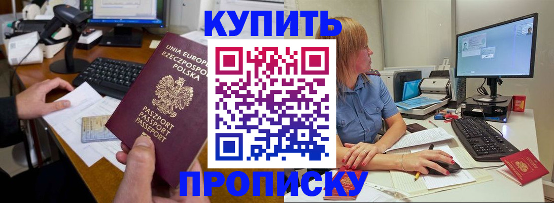 прописка штамп в Карабаше