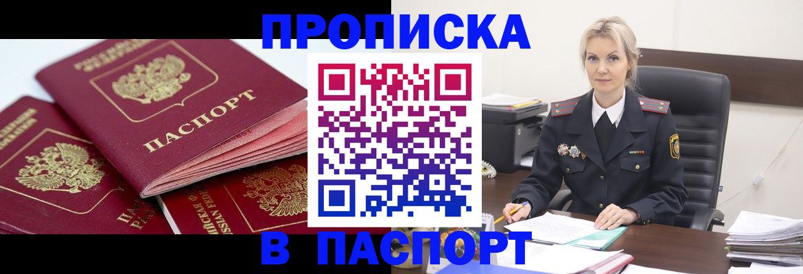 прописка для школы в Карабаше