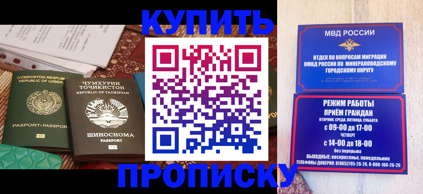 временная прописка в Карабаше
