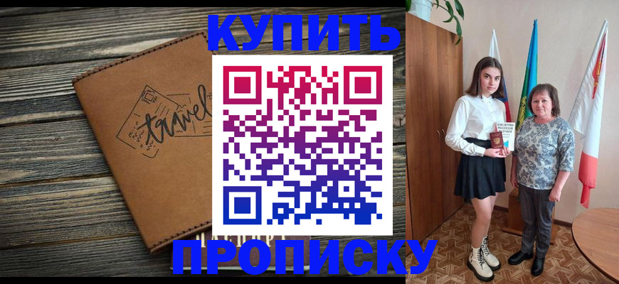 временная регистрация гарантия в Карабаше